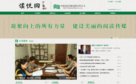 河北閱讀傳媒有限責(zé)任公司