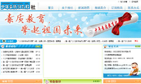 少年素質(zhì)教育報社