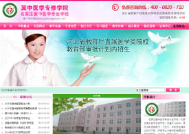 石家莊冀中醫(yī)學(xué)中等專業(yè)學(xué)校