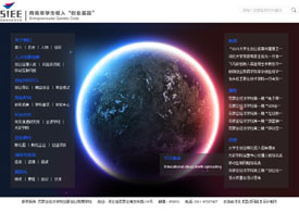 石家莊經(jīng)濟學(xué)院創(chuàng)新創(chuàng)業(yè)學(xué)院