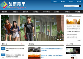 石家莊經(jīng)濟學(xué)院創(chuàng)新青年