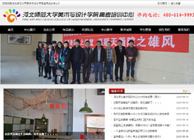 河北師范大學(xué)美術(shù)與設(shè)計學(xué)院高考培訓(xùn)中心