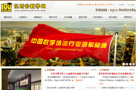 億百分數(shù)學(xué)網(wǎng)