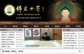 中國(guó)佛畫網(wǎng)