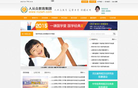 人從眾教育集團