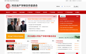 河北省產(chǎn)學(xué)研合作促進(jìn)會(huì)