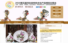 河北省文化產(chǎn)業(yè)協(xié)會(huì)