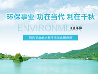 簽約河北江盛環(huán)?？萍加邢薰揪W(wǎng)站制作合同