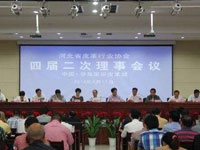 簽署河北省皮革行業(yè)協(xié)會，網(wǎng)站建設(shè)合同