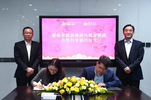 【簽約】海南雅居樂衡石精英中學(xué)，網(wǎng)站建設(shè)合同