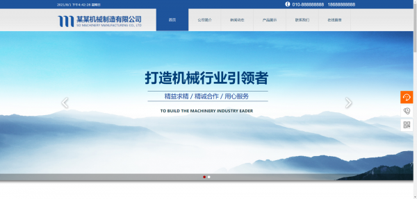 公司網(wǎng)站制作借助新媒體技術(shù)，實現(xiàn)媒體融合出版