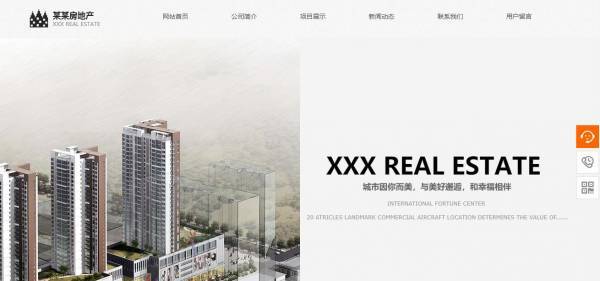 企業(yè)網(wǎng)站建設功能性界面