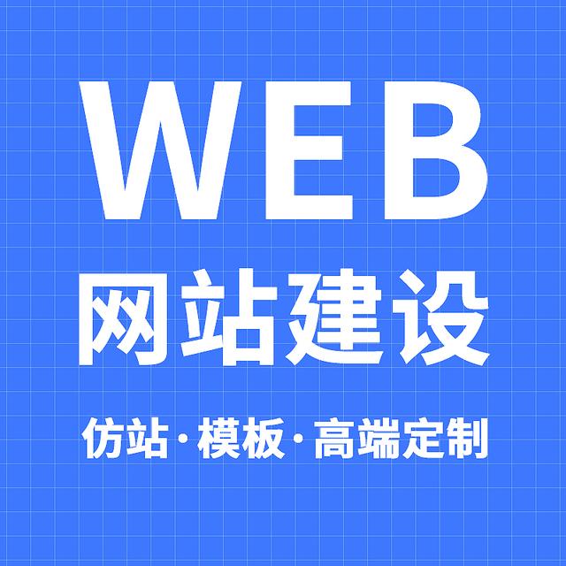 定制化石家莊網(wǎng)站開(kāi)發(fā)，讓您的業(yè)務(wù)快人一步！