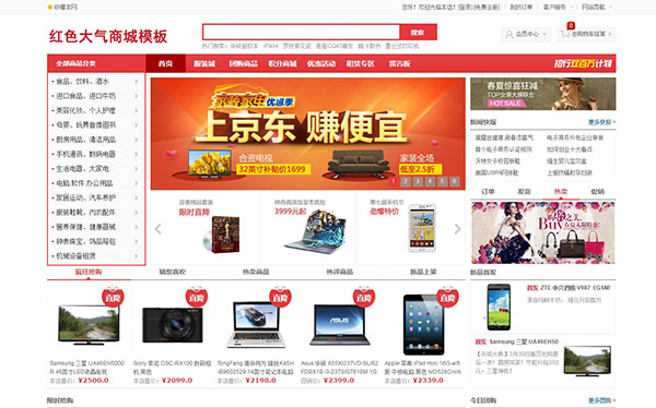 企業(yè)網(wǎng)站建設(shè)，電商網(wǎng)站視覺設(shè)計(jì)研究