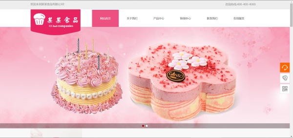 企業(yè)網(wǎng)站建設(shè)，要把重要的信息往上放