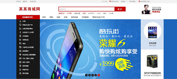 公司網(wǎng)站制作，電商網(wǎng)站