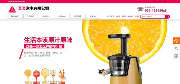 企業(yè)網(wǎng)站建設(shè)，網(wǎng)頁(yè)的內(nèi)容要符合企業(yè)的核心價(jià)值