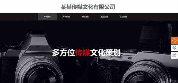 企業(yè)網(wǎng)站建設(shè)，網(wǎng)站動(dòng)態(tài)圖像設(shè)置