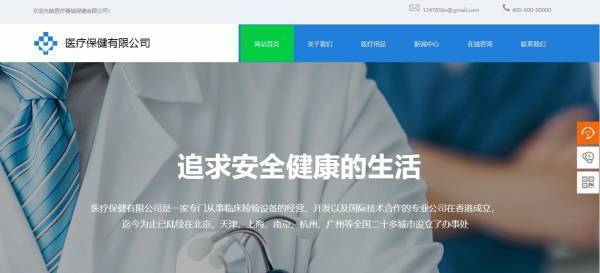 公司網(wǎng)站制作，頁面元素的總體審美