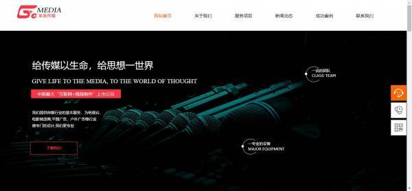 公司網(wǎng)站制作，移動網(wǎng)站