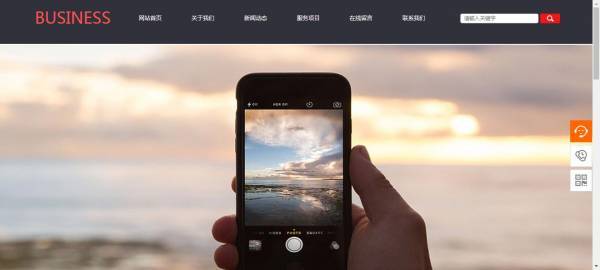 企業(yè)網(wǎng)站建設(shè)，和諧統(tǒng)一版式布局