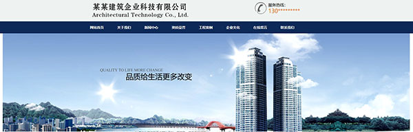 企業(yè)網(wǎng)站建設(shè)，網(wǎng)頁(yè)背景