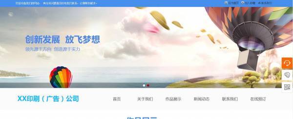 企業(yè)網(wǎng)站建設(shè)，控制網(wǎng)頁(yè)設(shè)計(jì)中的圖像