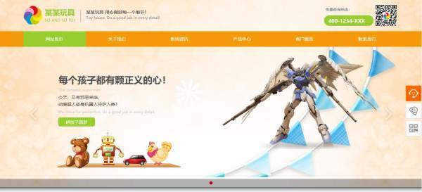 公司網(wǎng)站制作，網(wǎng)站色彩對比與整體統(tǒng)一